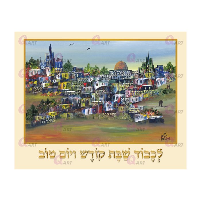 כיסוי-חלה-ירושלים-בתכלת-כיתוב-לכבוד-שבת-קודש-ויום-טוב---399.1