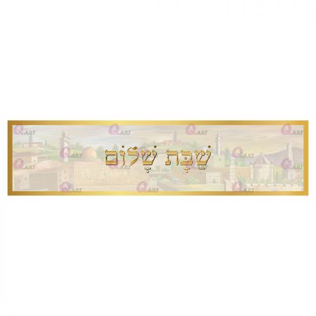 567.1 - A Gentle Runner Jerusalem and the Western Wall thick Frame happy holiday